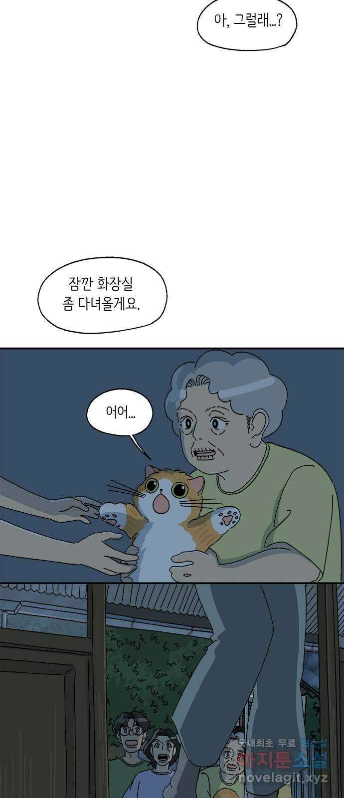고양이 타타 41화 20