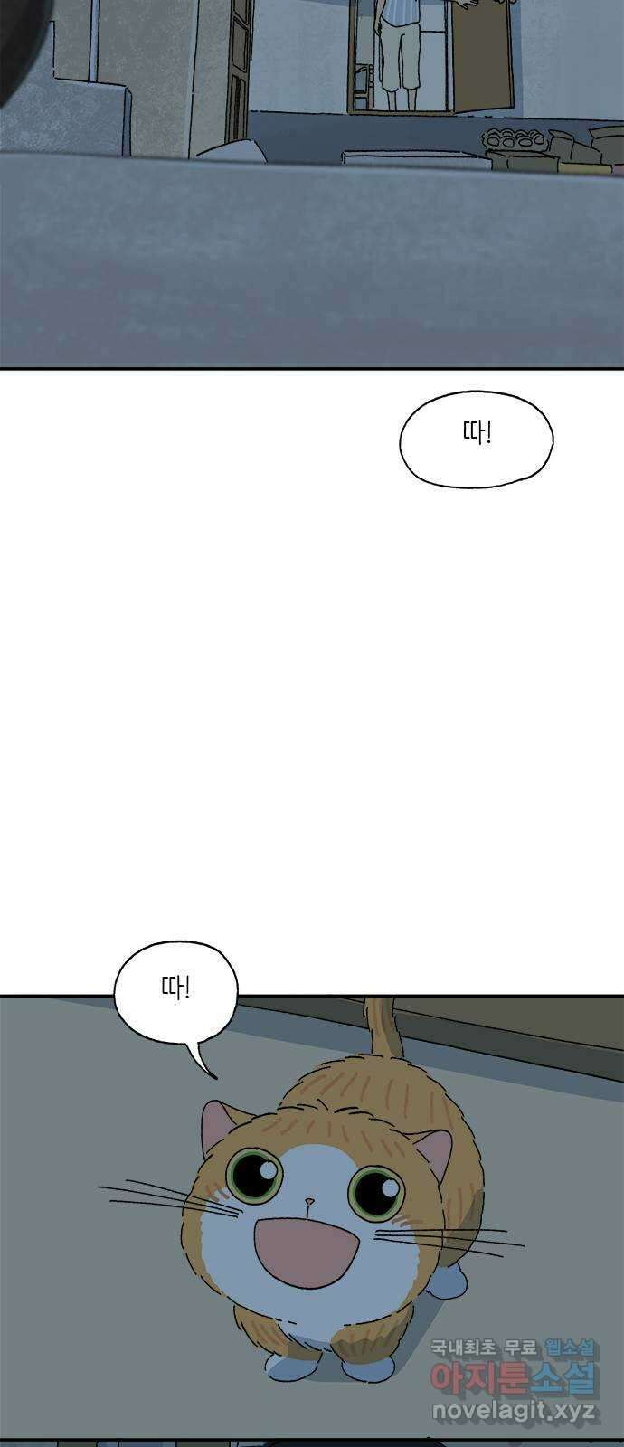 고양이 타타 41화 27