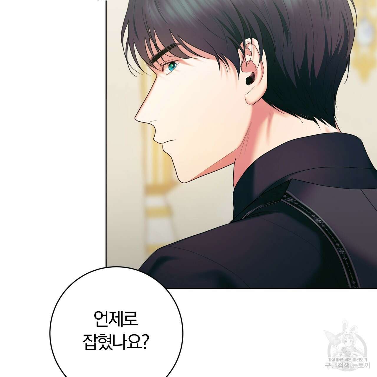 두 남편과의 결혼계약 35화 7