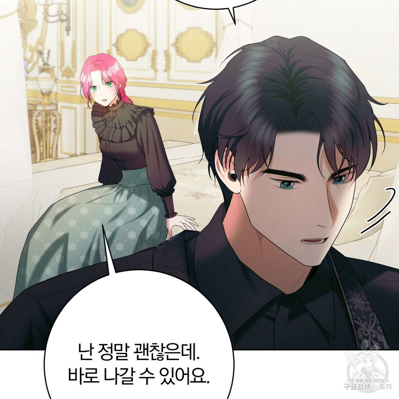 두 남편과의 결혼계약 35화 9