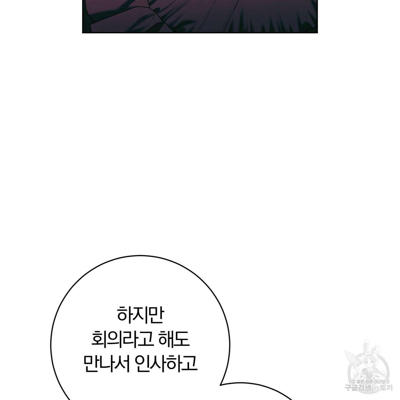 두 남편과의 결혼계약 35화 13