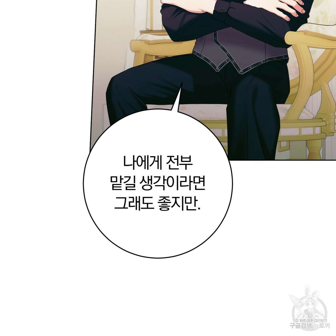 두 남편과의 결혼계약 35화 17