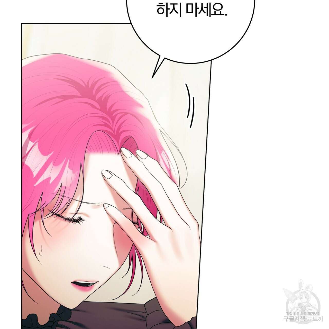 두 남편과의 결혼계약 35화 29