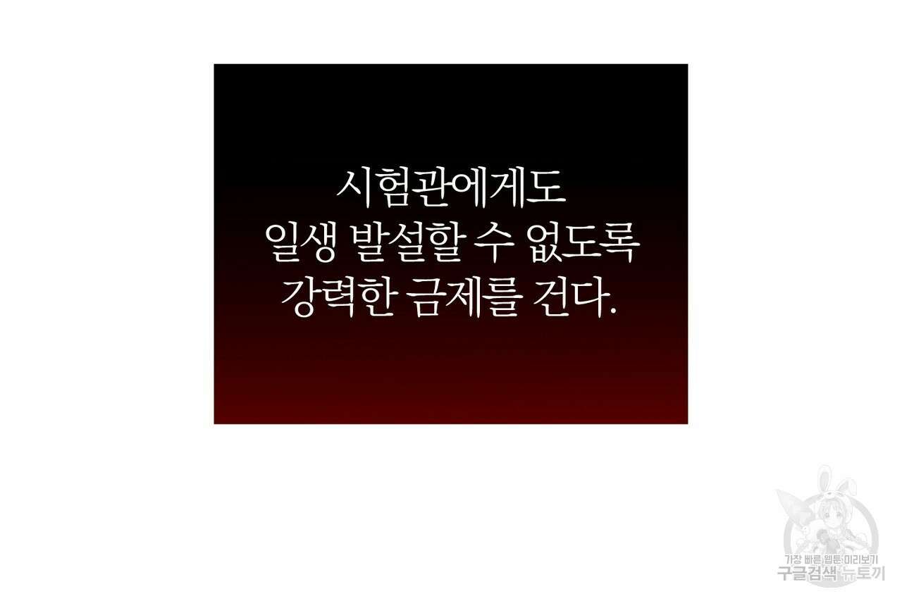 두 남편과의 결혼계약 35화 33