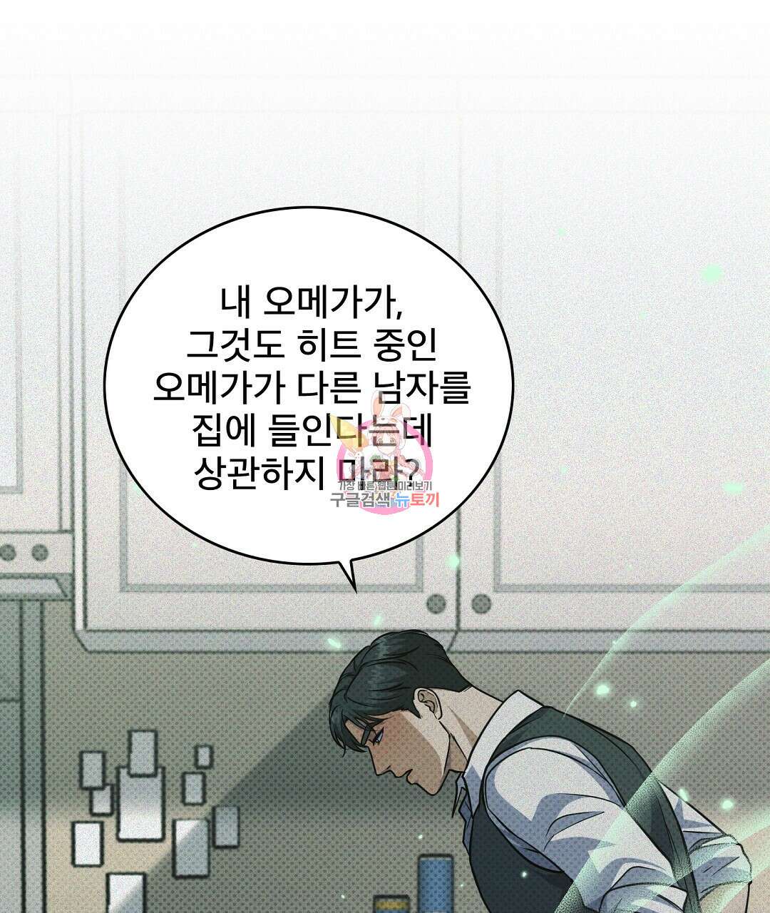 맨해튼의 우울 16화 1