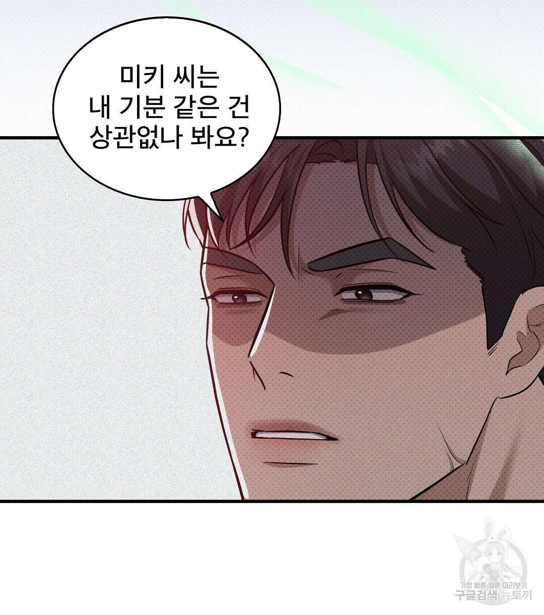 맨해튼의 우울 16화 4