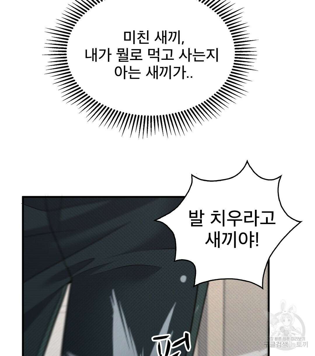맨해튼의 우울 16화 6
