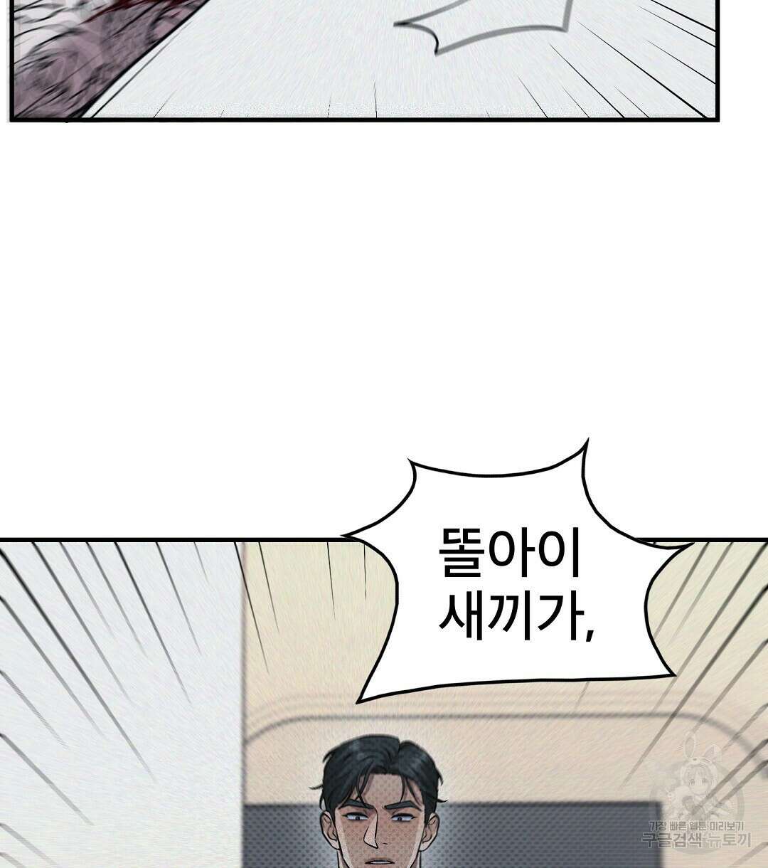 맨해튼의 우울 16화 10