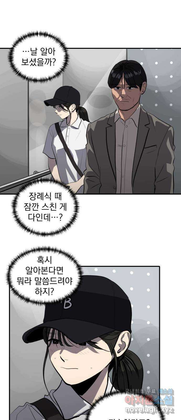 수희0(tngmlek0) 120화 2