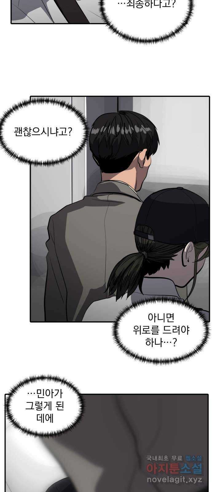 수희0(tngmlek0) 120화 3