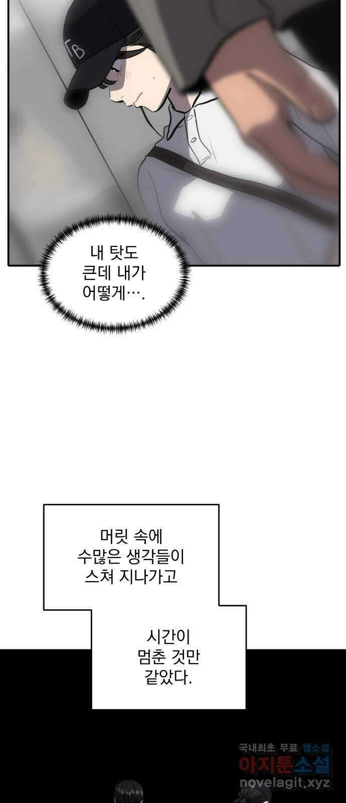 수희0(tngmlek0) 120화 4