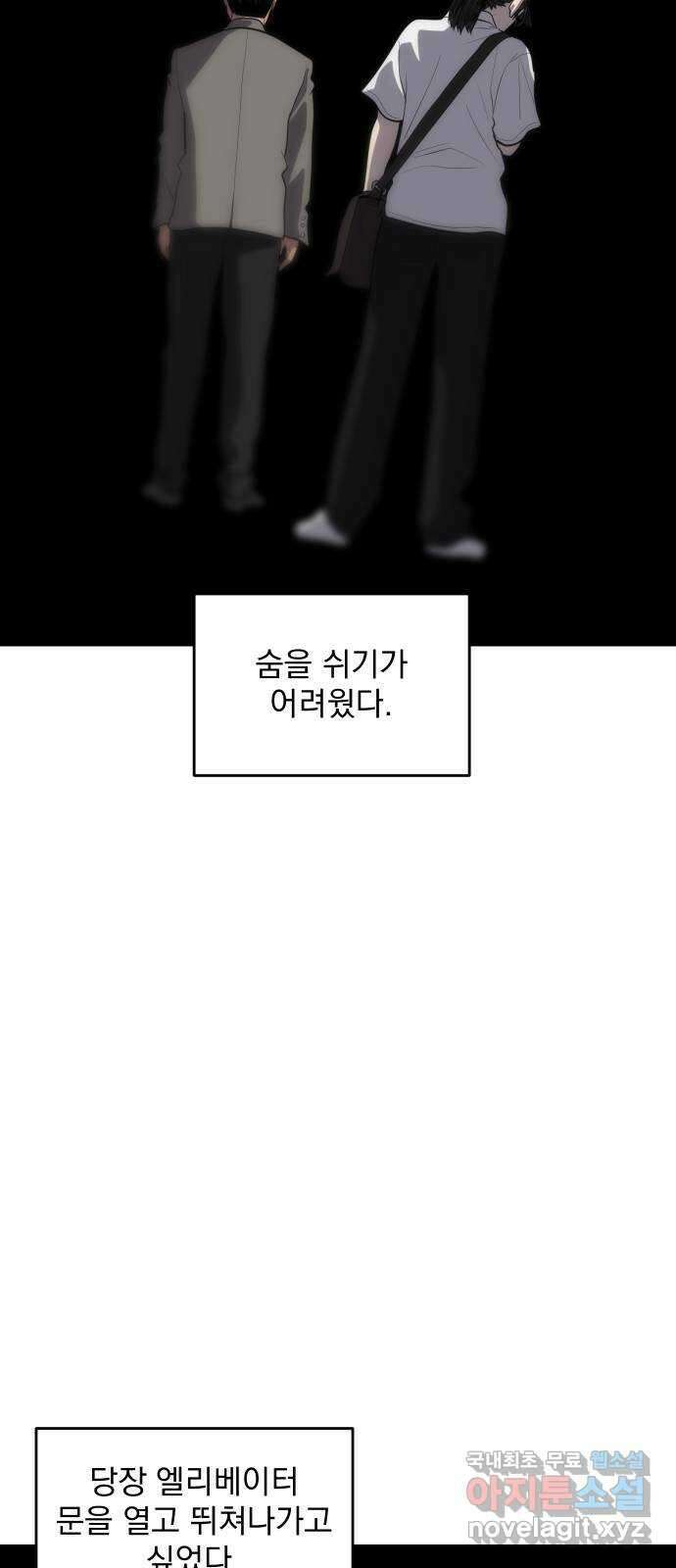 수희0(tngmlek0) 120화 5