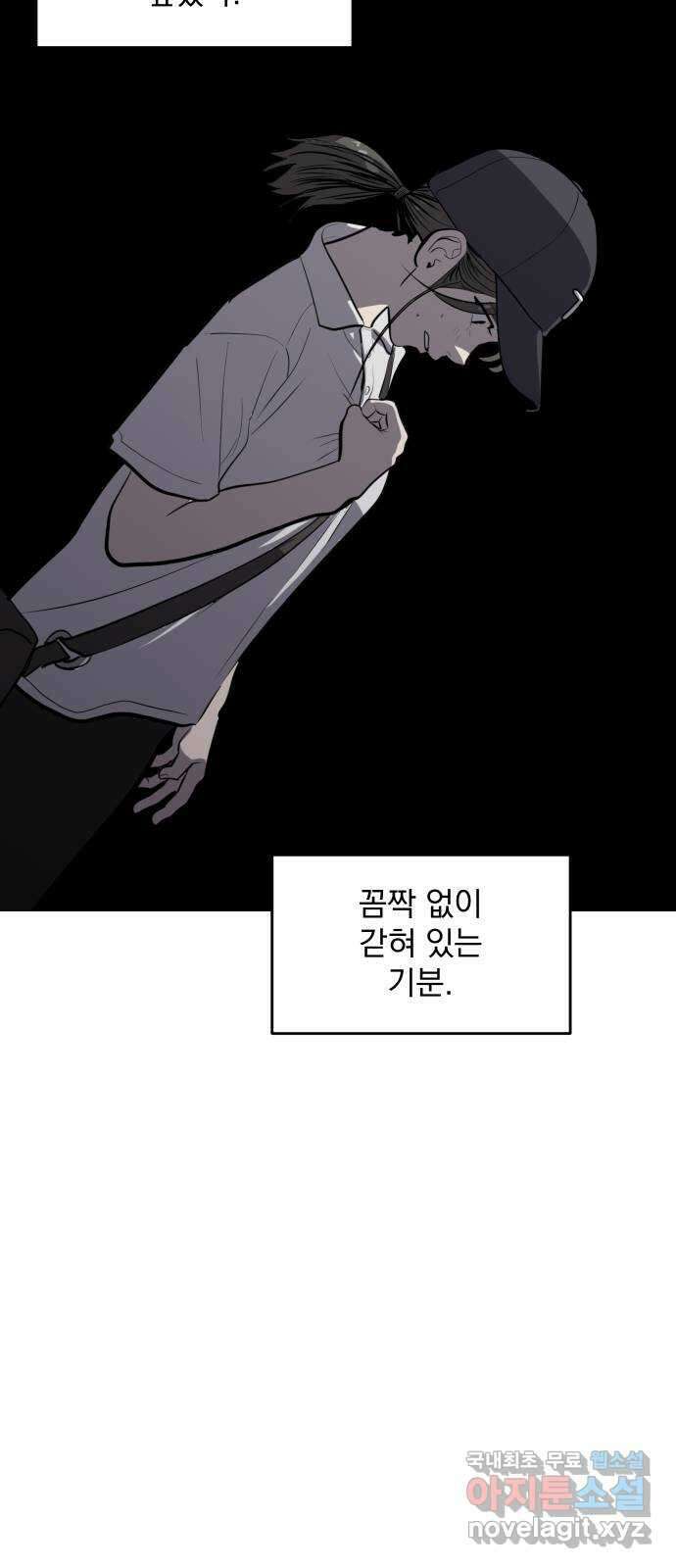 수희0(tngmlek0) 120화 6
