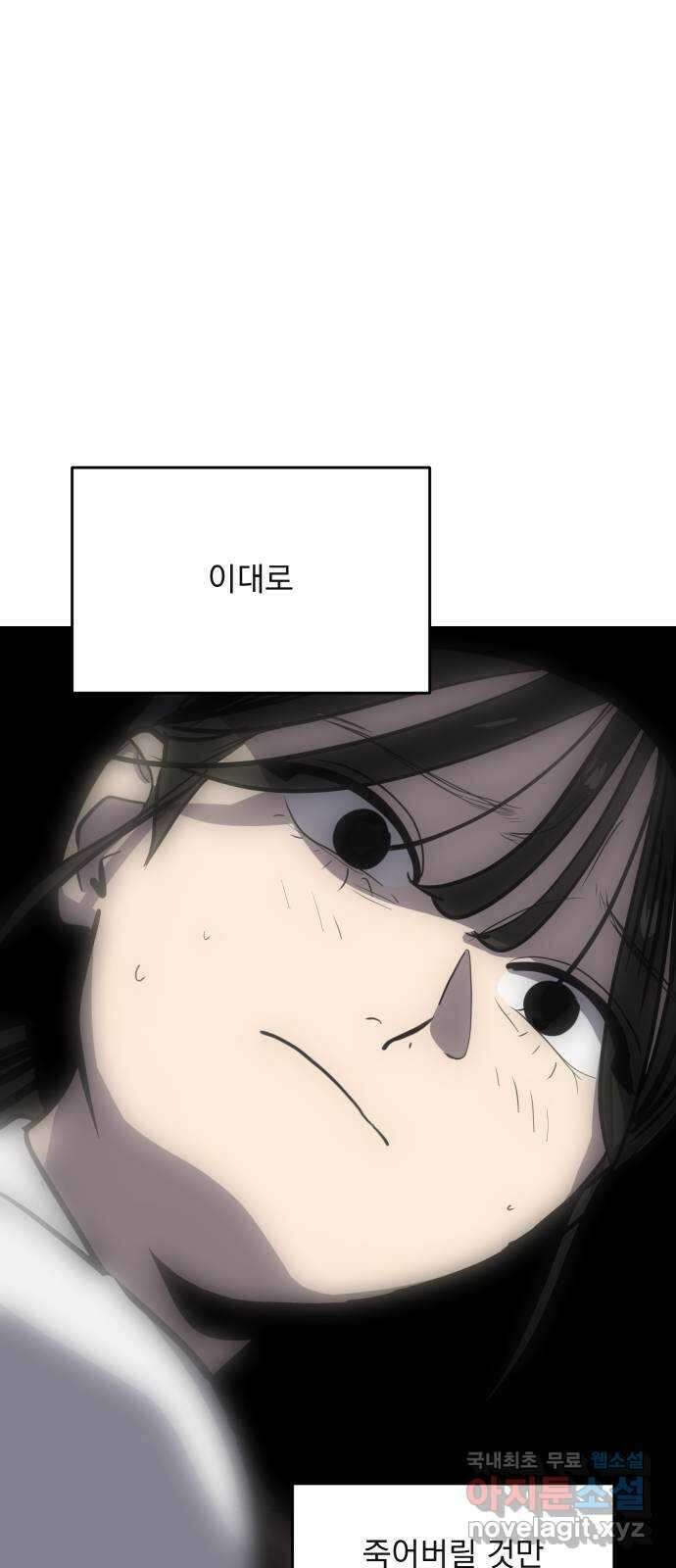 수희0(tngmlek0) 120화 7