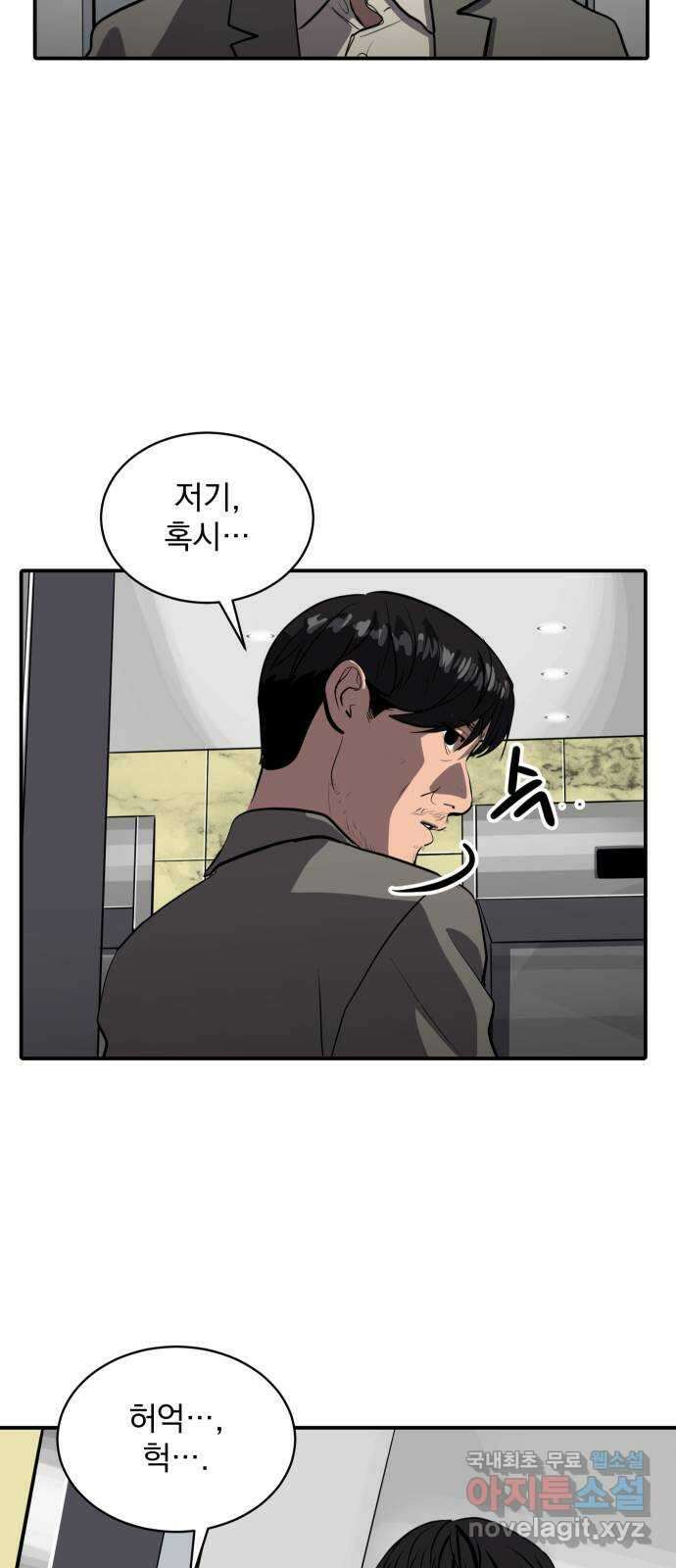 수희0(tngmlek0) 120화 10