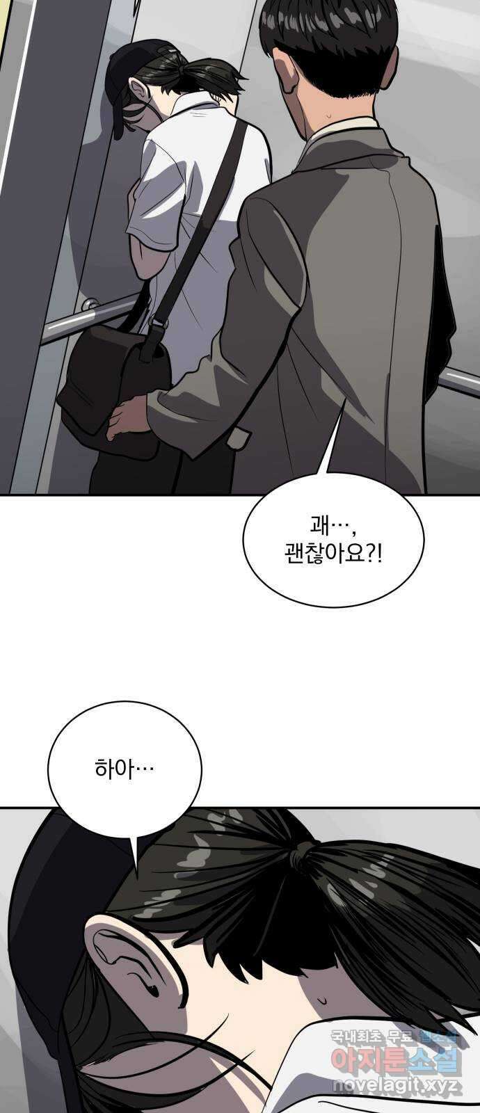 수희0(tngmlek0) 120화 11
