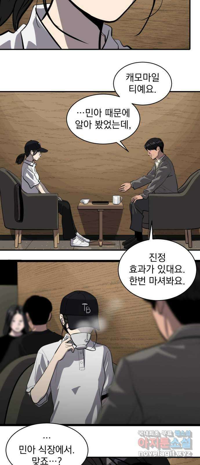 수희0(tngmlek0) 120화 14