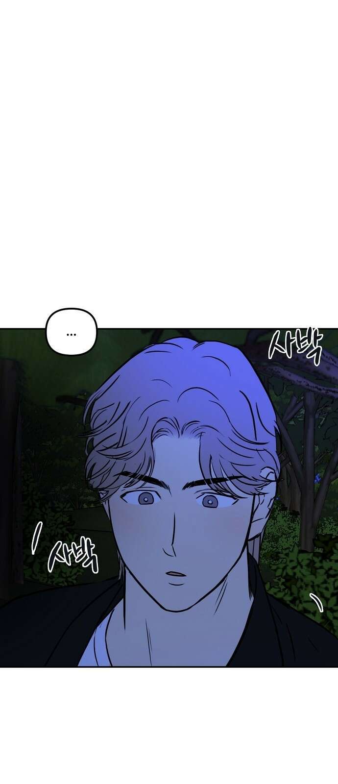 랑데뷰 93화 여름밤의 꿈(4) 7