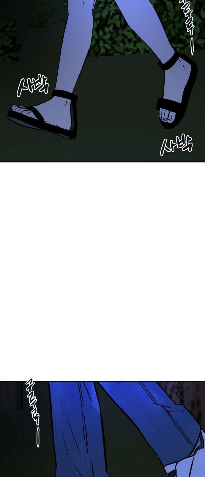 랑데뷰 93화 여름밤의 꿈(4) 9