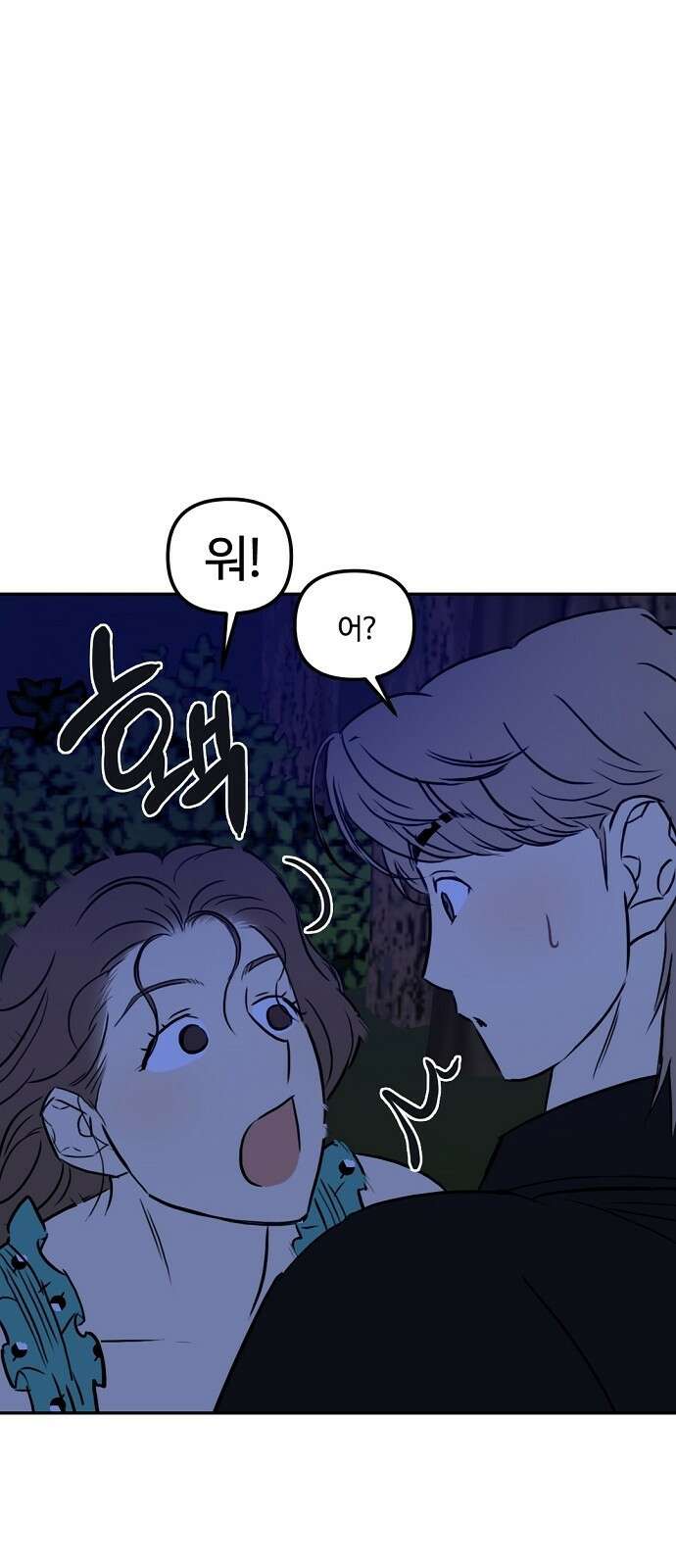 랑데뷰 93화 여름밤의 꿈(4) 12