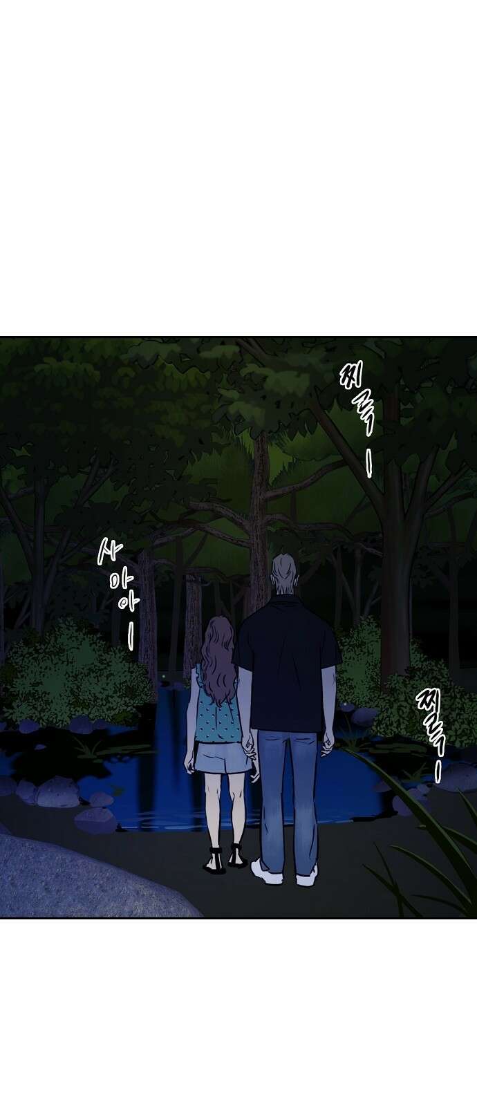 랑데뷰 93화 여름밤의 꿈(4) 19