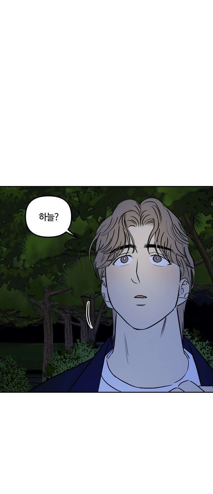 랑데뷰 93화 여름밤의 꿈(4) 24