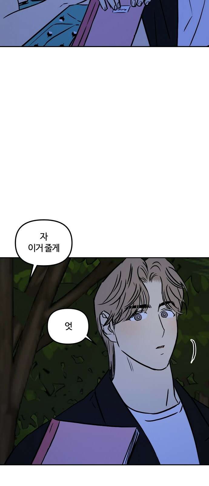 랑데뷰 93화 여름밤의 꿈(4) 27