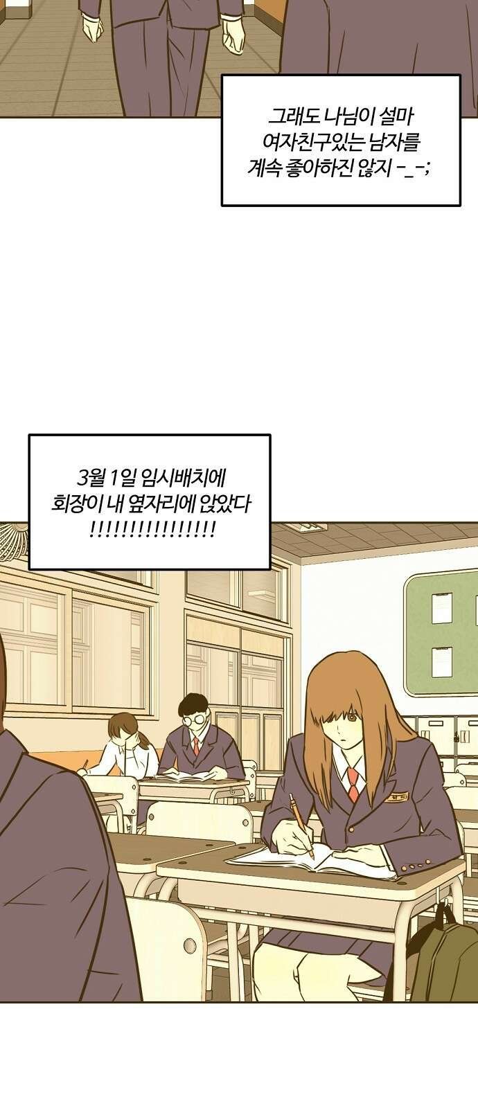 랑데뷰 93화 여름밤의 꿈(4) 36