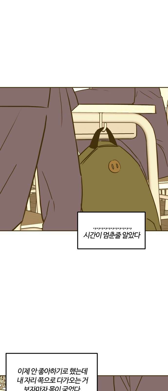 랑데뷰 93화 여름밤의 꿈(4) 37