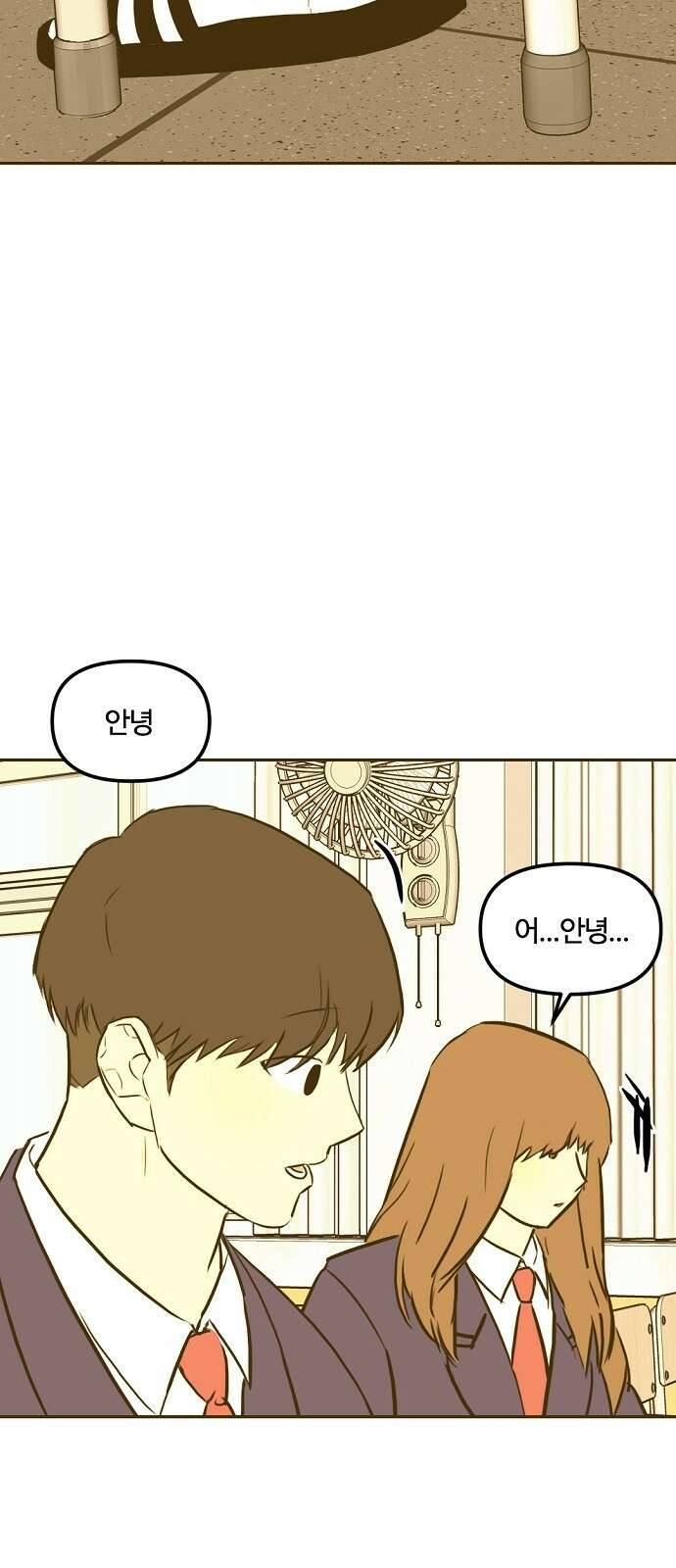 랑데뷰 93화 여름밤의 꿈(4) 39