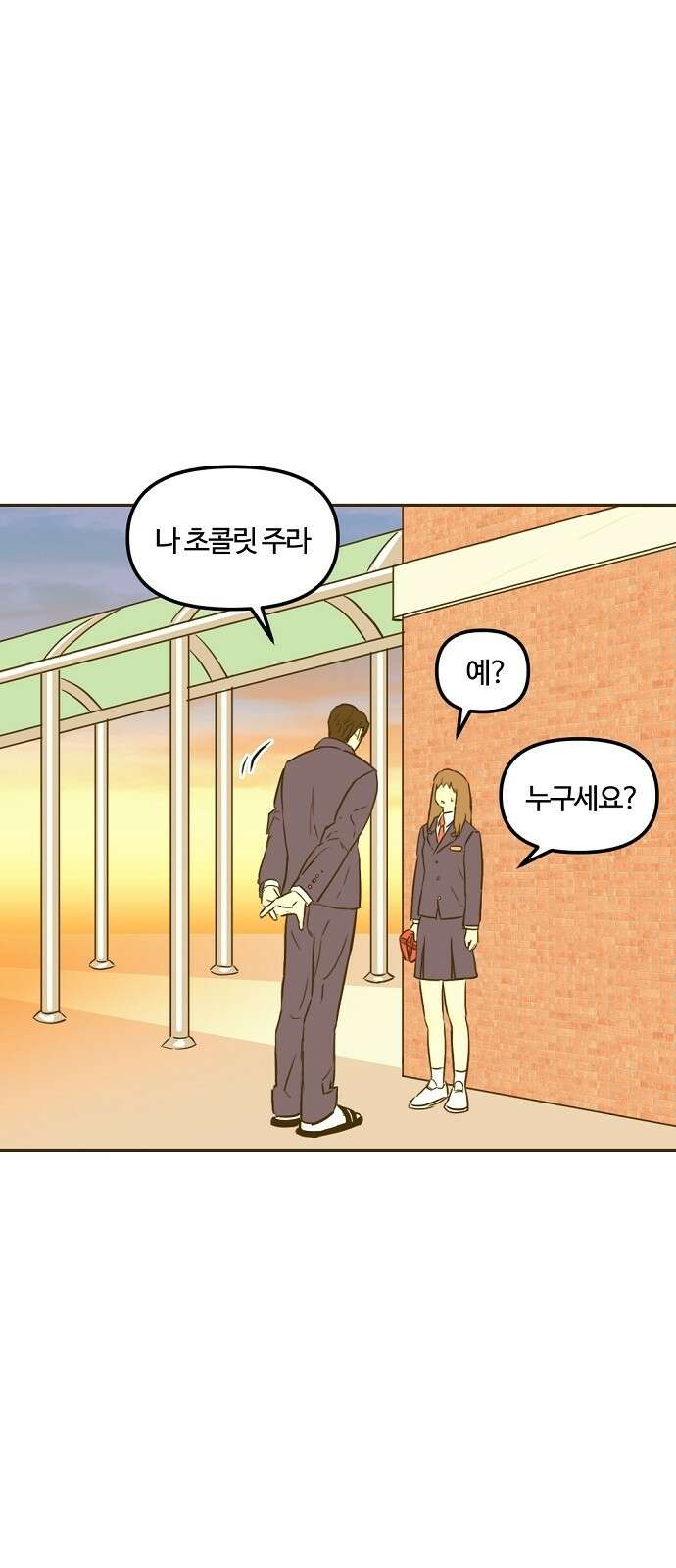랑데뷰 93화 여름밤의 꿈(4) 52