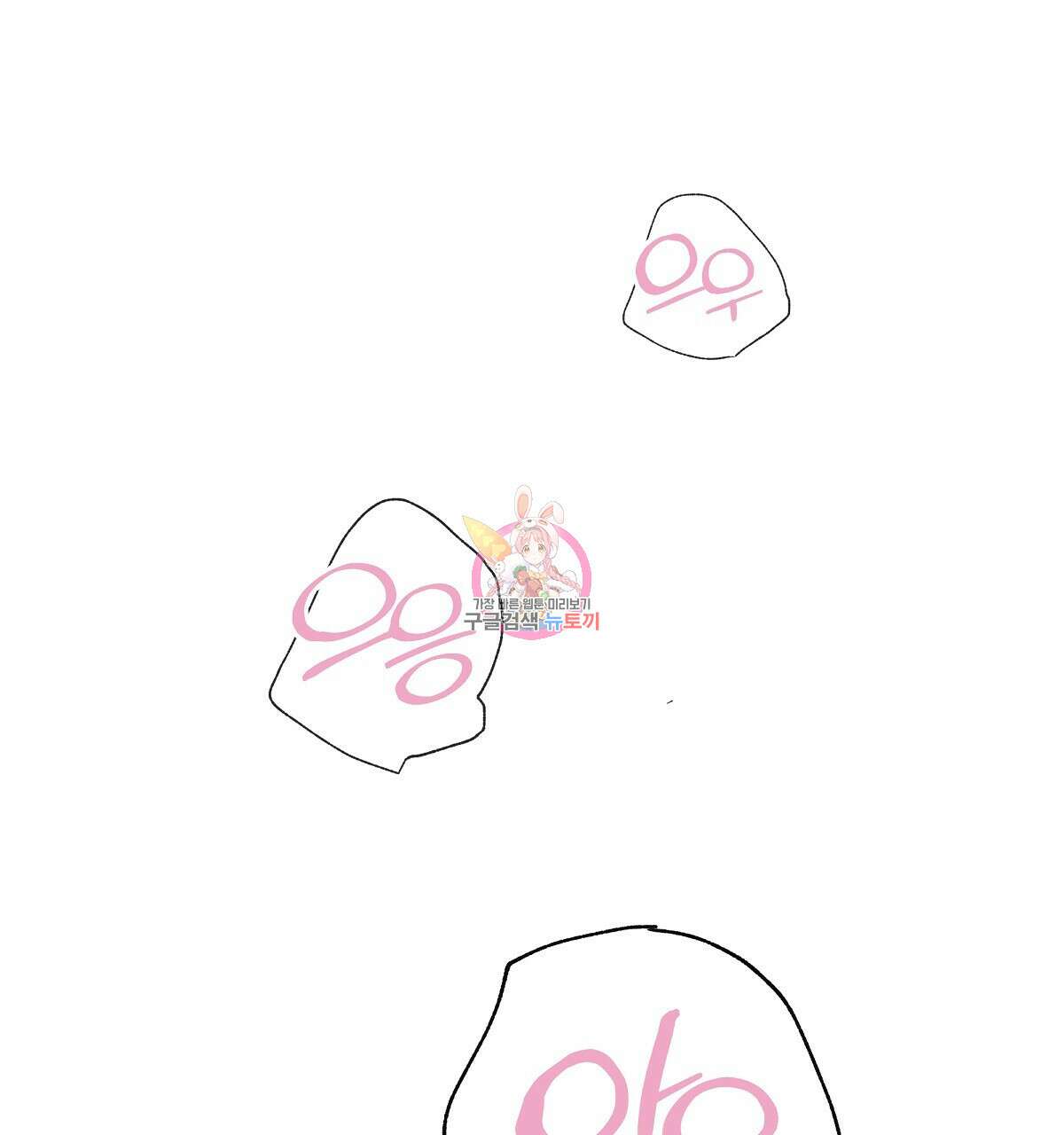 Love and Roll 3화 1
