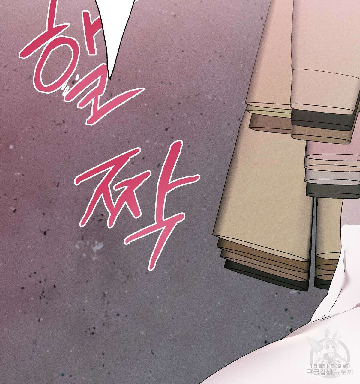Love and Roll 3화 4