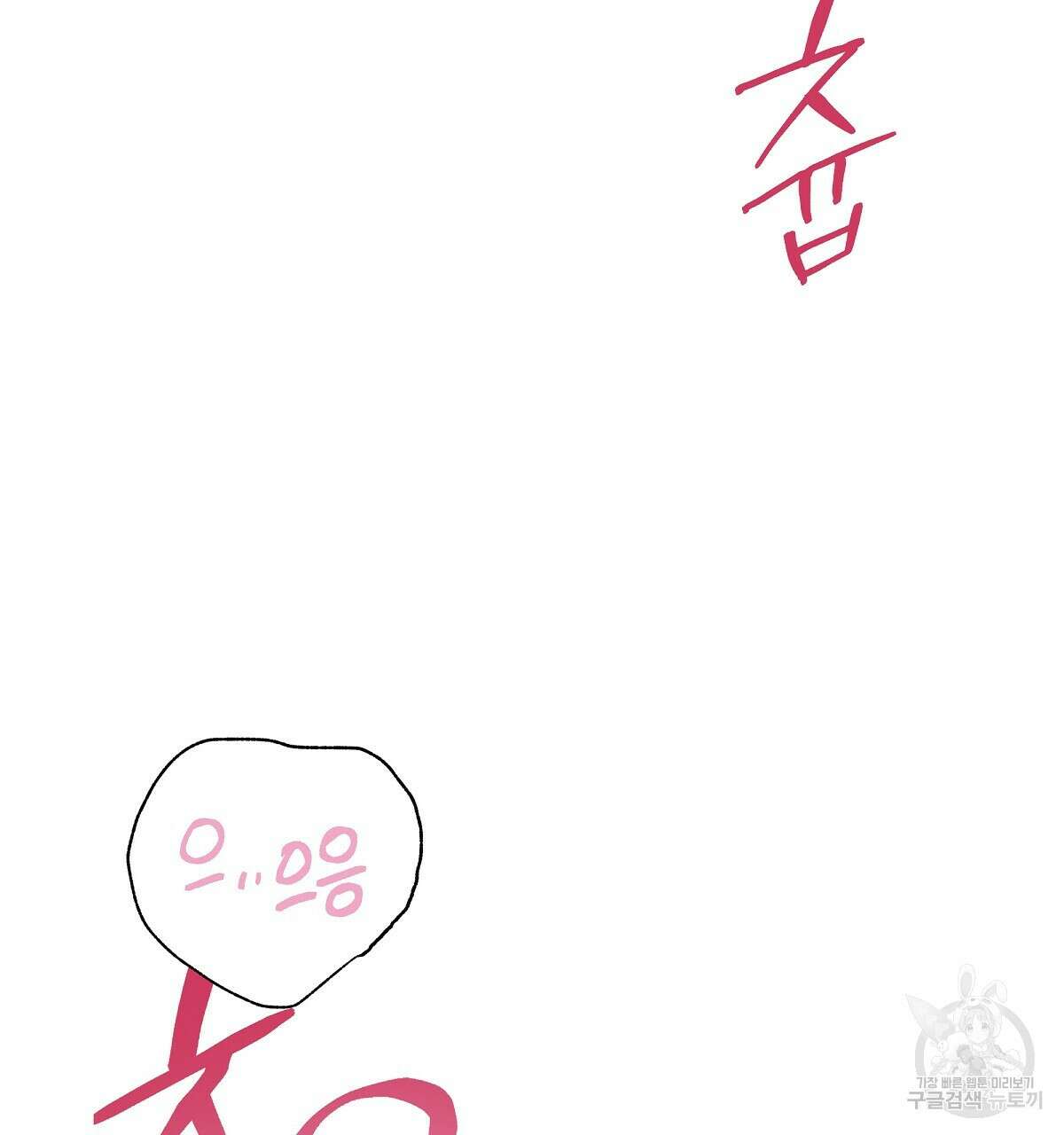 Love and Roll 3화 7