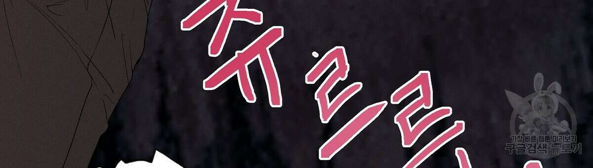 Love and Roll 3화 12