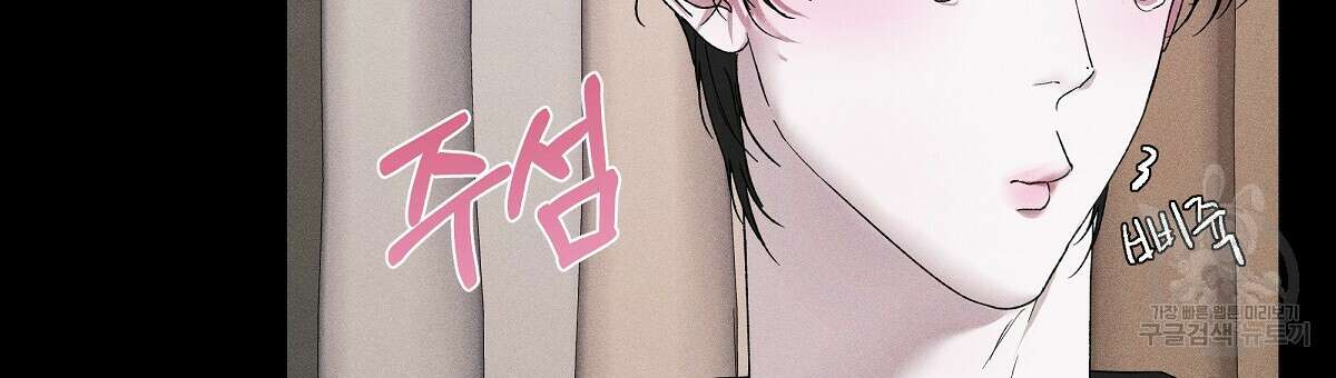 Love and Roll 3화 66