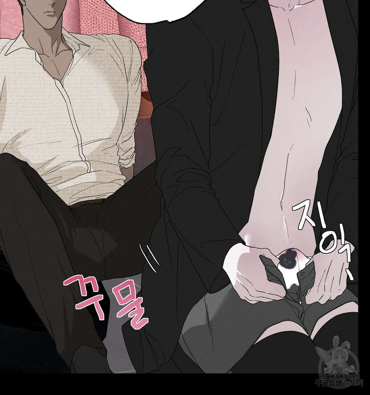 Love and Roll 3화 68