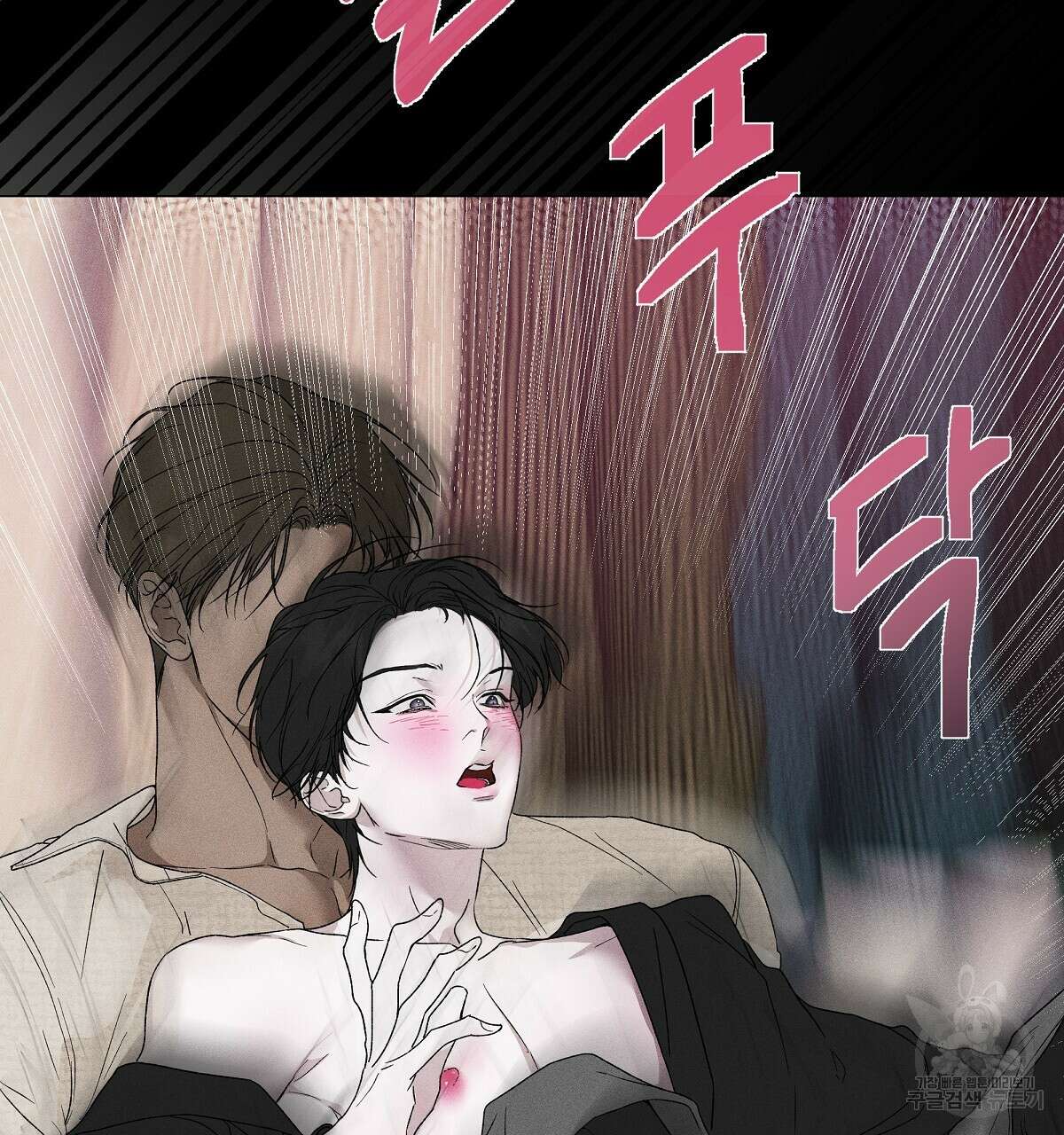 Love and Roll 3화 83