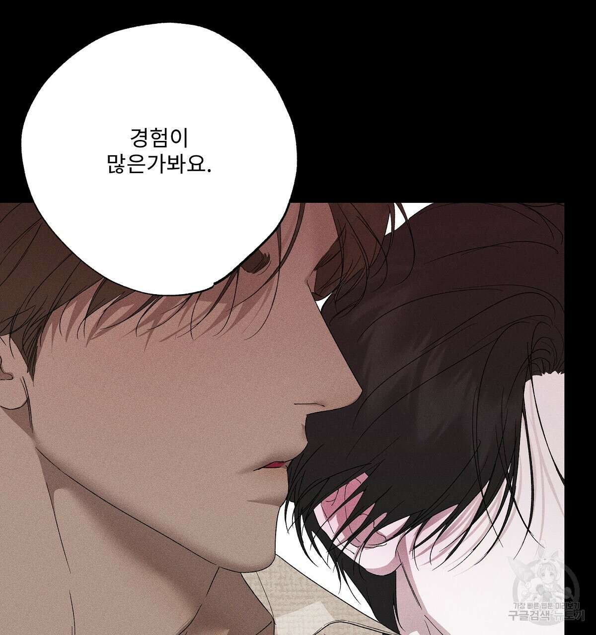Love and Roll 3화 88