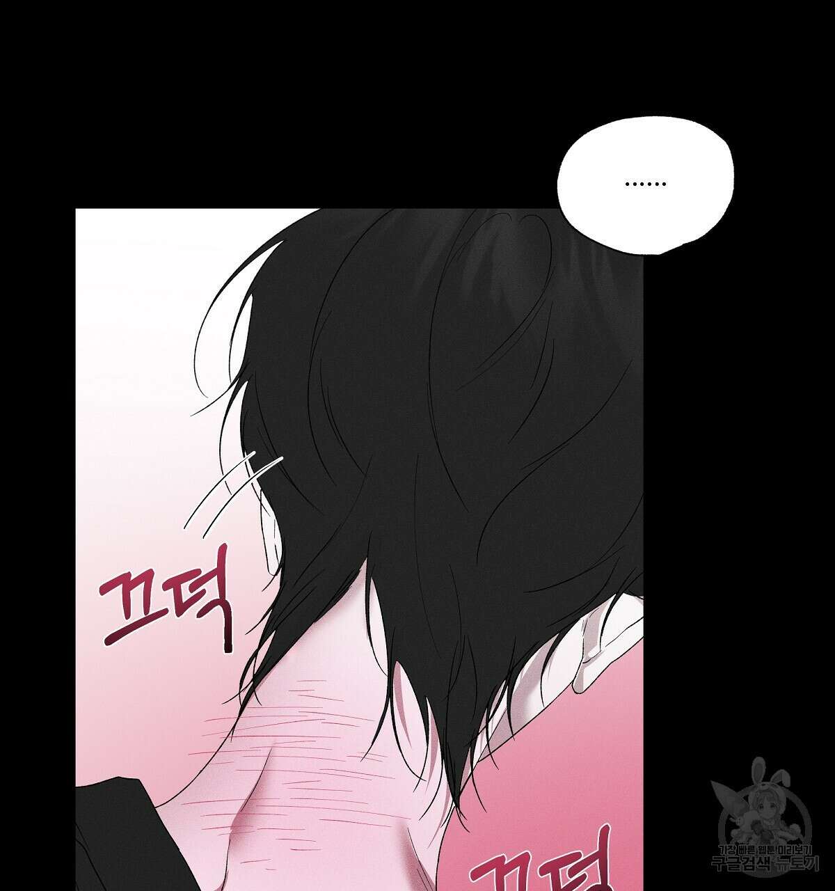 Love and Roll 3화 106