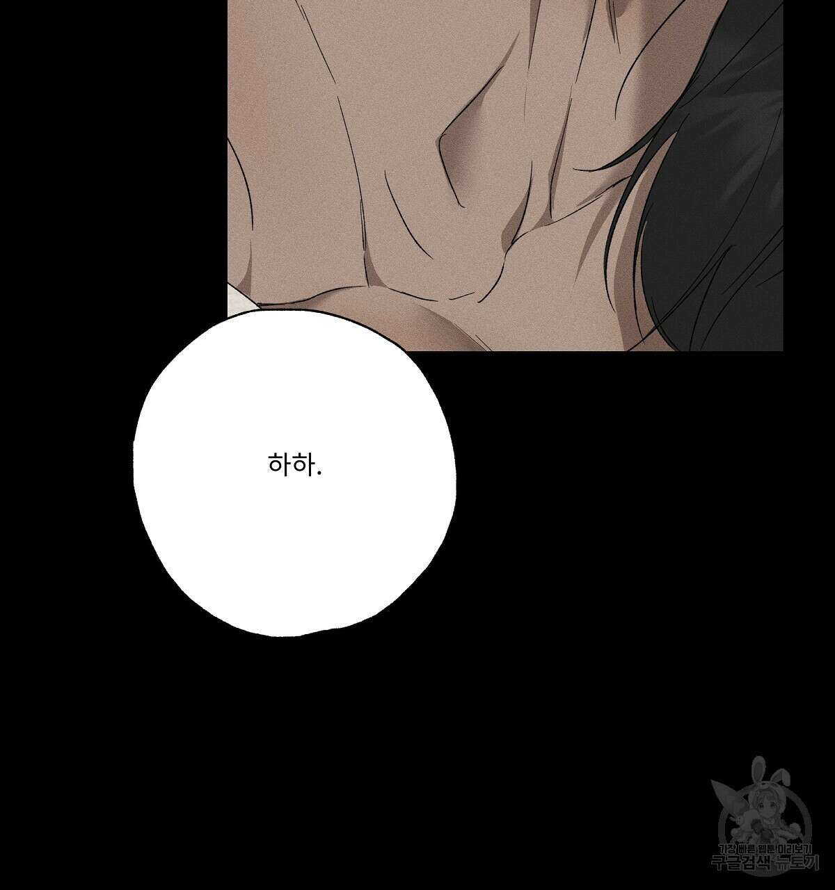 Love and Roll 3화 109