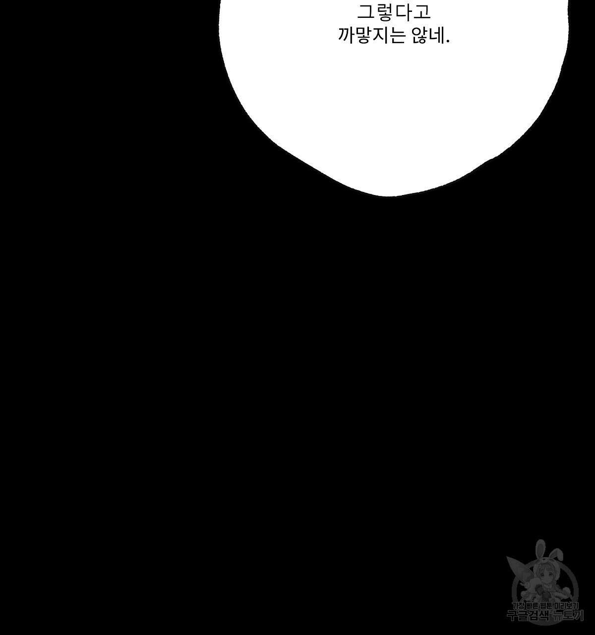 Love and Roll 3화 134