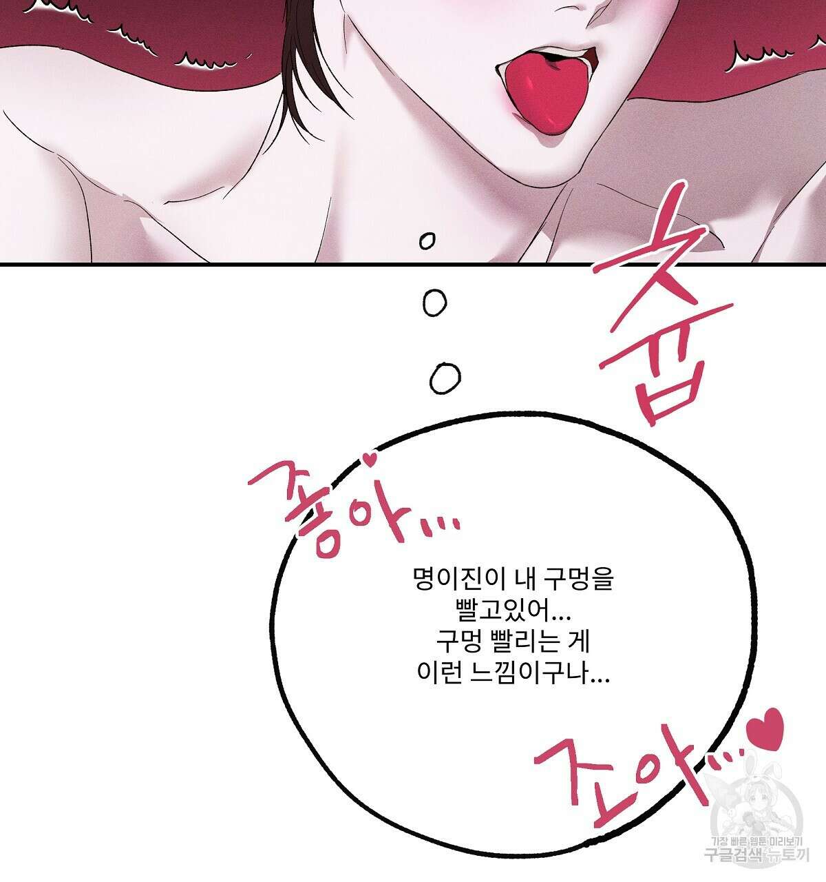 Love and Roll 3화 166