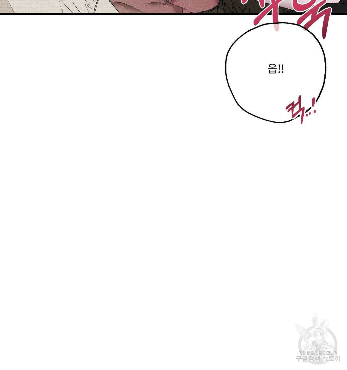 Love and Roll 3화 170