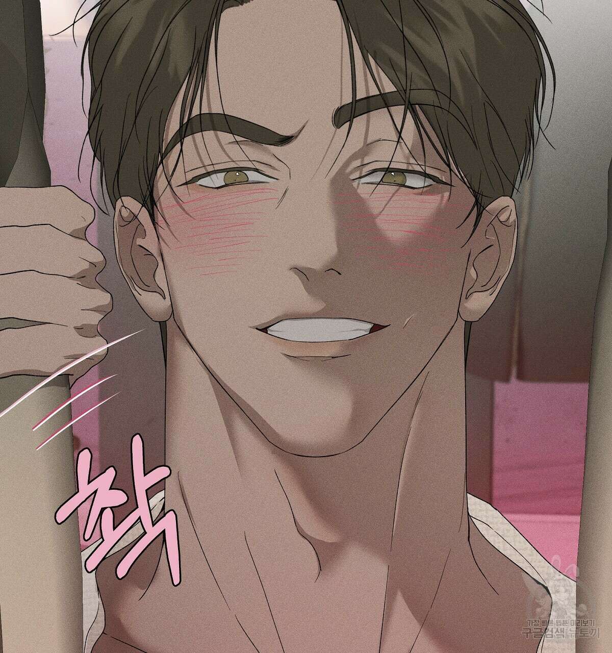Love and Roll 3화 236