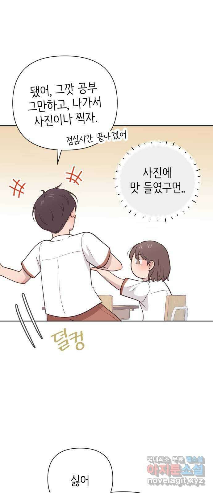 손 잡은 사이 12화 7