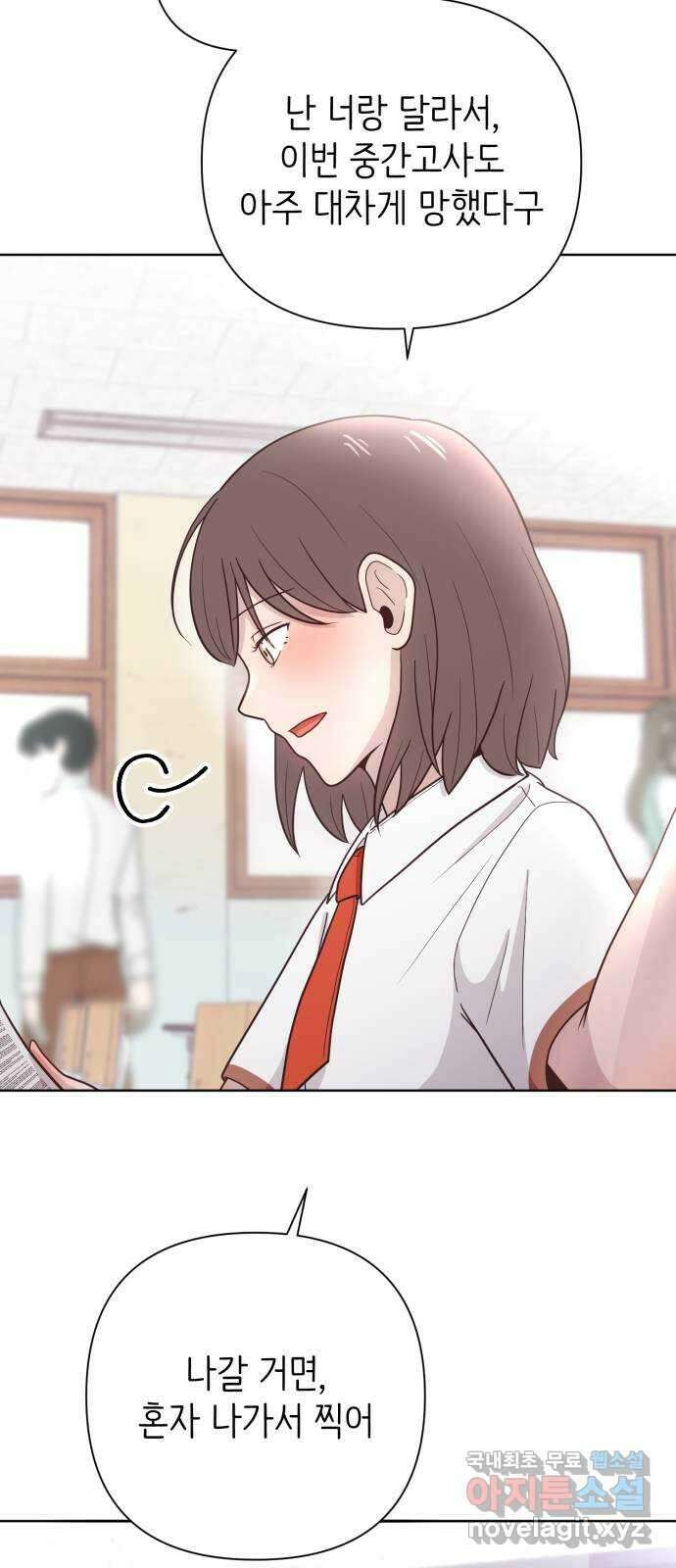 손 잡은 사이 12화 8