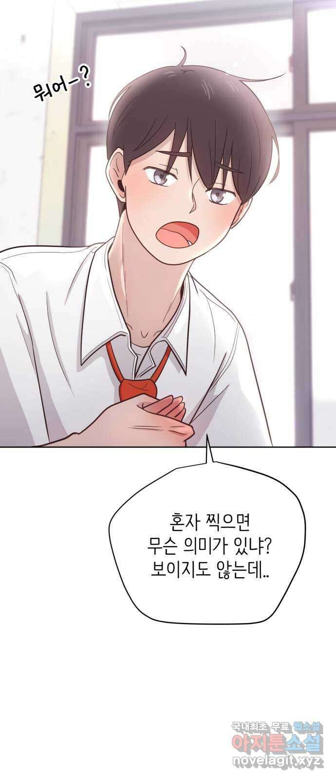 손 잡은 사이 12화 9