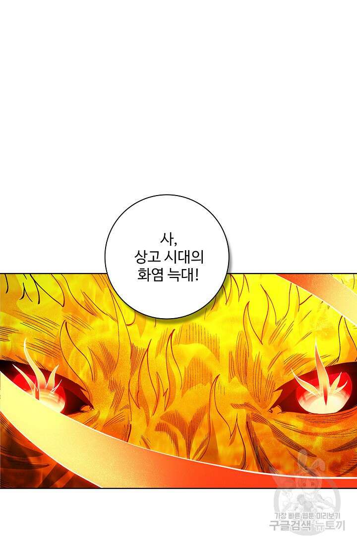 절세무신 350화 2