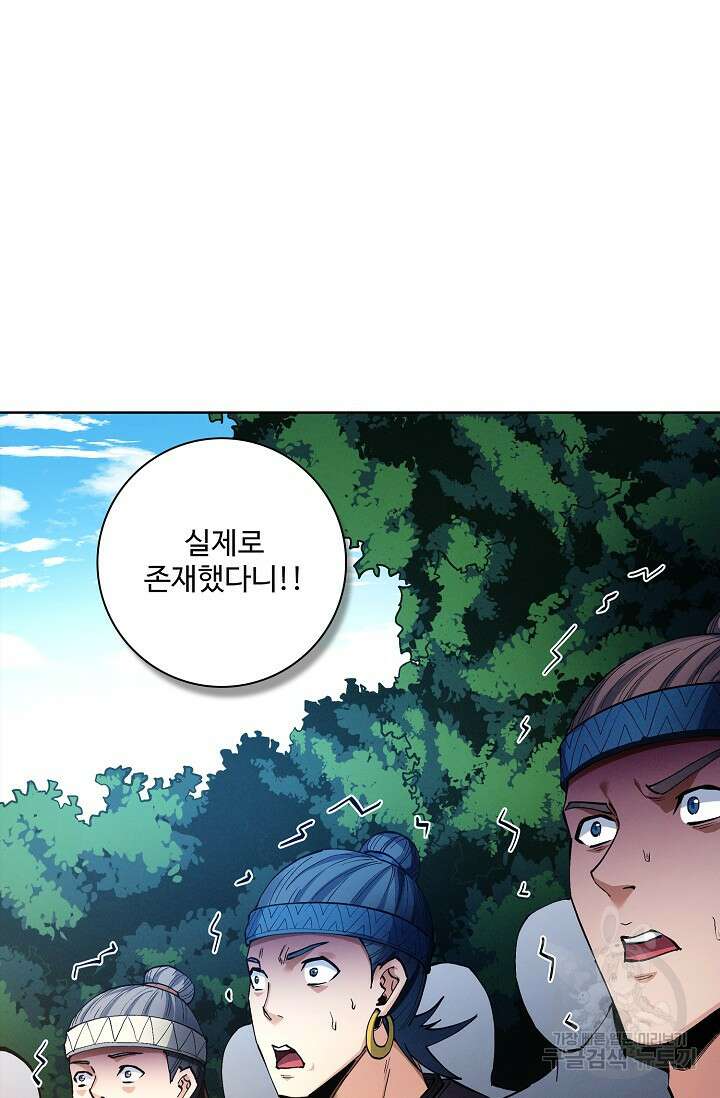 절세무신 350화 3